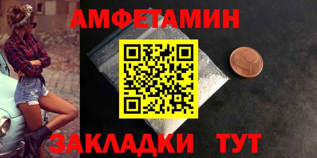 АМФЕТАМИН VHQ  Amphetamine  Кирово-Чепецк  Вход с VPN 