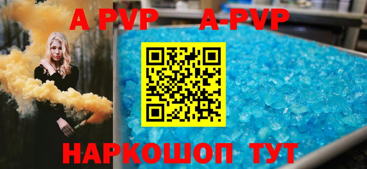 Альфа ПВП VHQ  A-PVP Crystall  Альфа ПВП  Кирово-Чепецк  Alpha PVP мука  Вход с VPN 