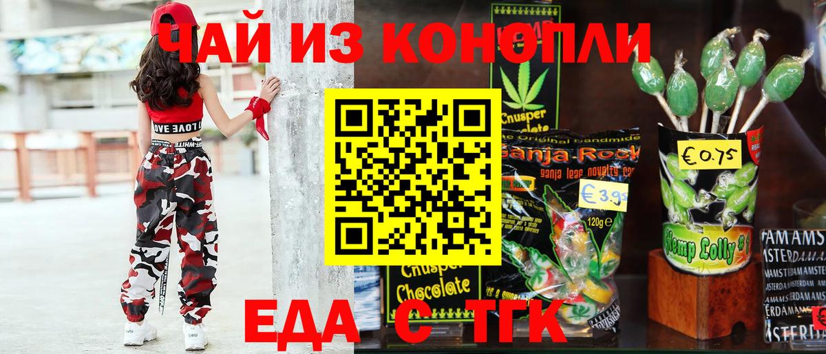 Canna-Cookies марихуана  Вход с VPN  Кирово-Чепецк 