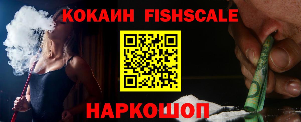Cocaine 97% Кирово-Чепецк