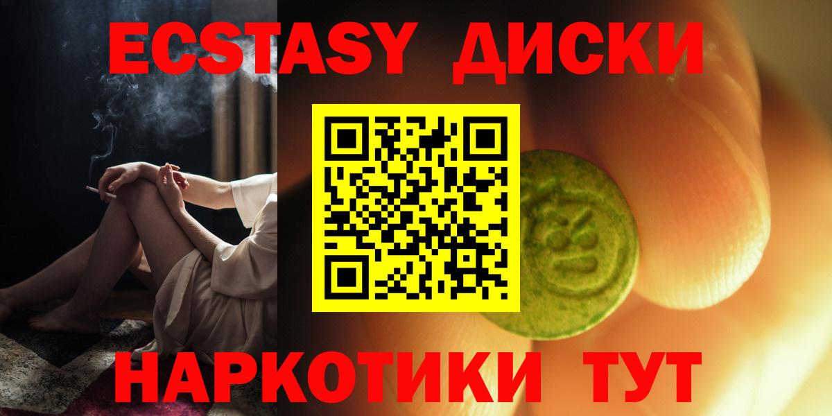 закладка  Экстази 99%  Вход с VPN  Ecstasy  Кирово-Чепецк  Экстази Cube 