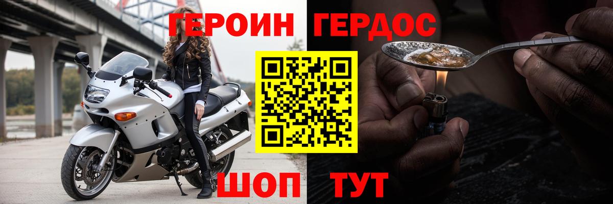 Героин герыч  Вход с VPN  Героин  Кирово-Чепецк 