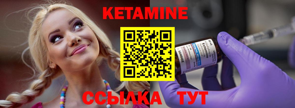 Кетамин ketamine Кирово-Чепецк
