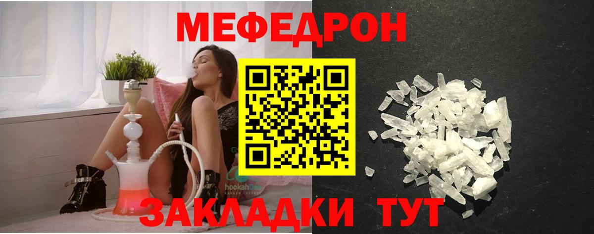 Меф 4 MMC  Вход с VPN  МЯУ-МЯУ  Мефедрон mephedrone  блэк спрут как зайти  Кирово-Чепецк 
