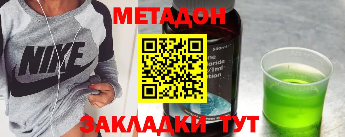 shop Telegram  mega ССЫЛКА  Вход с VPN  Метадон мёд  МЕТАДОН кристалл  Кирово-Чепецк 