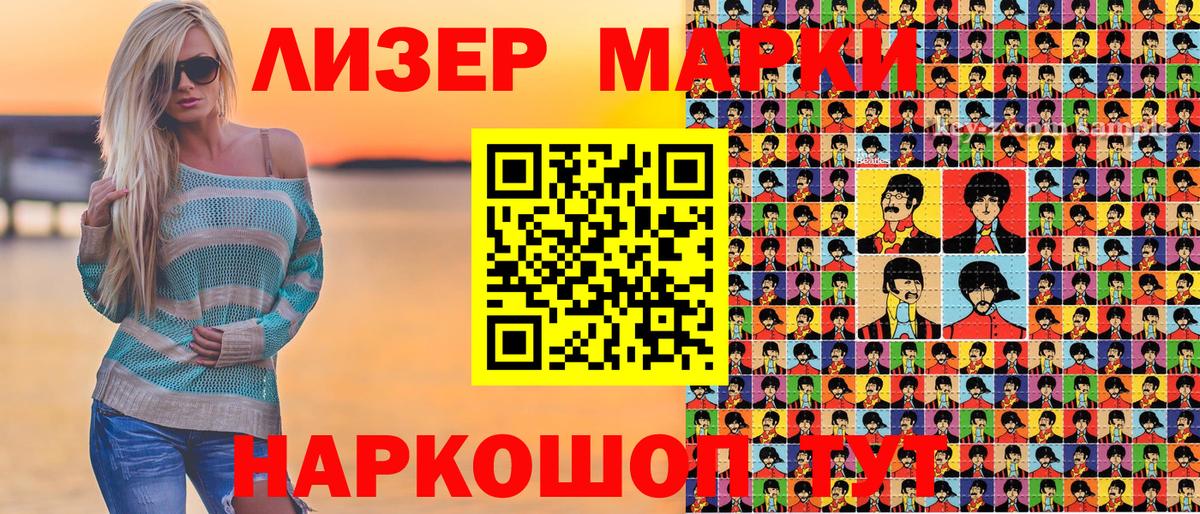Марки 25I-NBOMe 1,8мг  Вход с VPN  Кирово-Чепецк  Марки 25I-NBOMe 1,8мг 