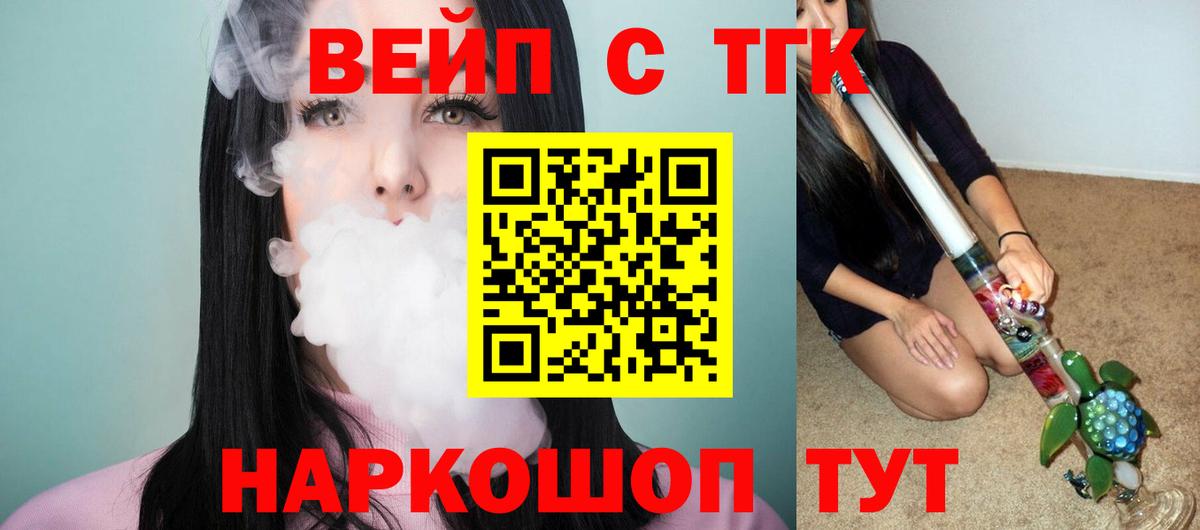 ТГК THC oil  Дистиллят ТГК концентрат  Вход с VPN  Кирово-Чепецк 