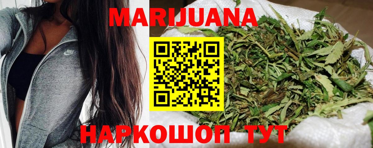 Шишки марихуана марихуана  Каннабис White Widow  Кирово-Чепецк  Канабис THC 21%  Каннабис Ganja  Вход с VPN 